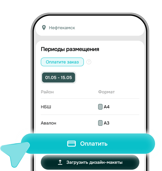 Экран расчёта стоимости с периодами и форматами